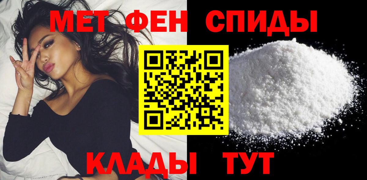 Амфетамин VHQ Усть-Илимск