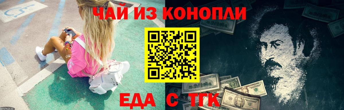 Canna-Cookies конопля  Вход с VPN  Усть-Илимск 