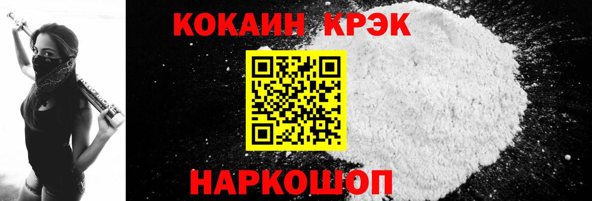 Кокаин Перу Усть-Илимск