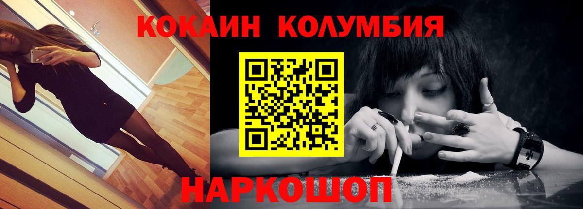 купить   Кокаин Эквадор  Кокаин FishScale  Вход с VPN  Усть-Илимск 