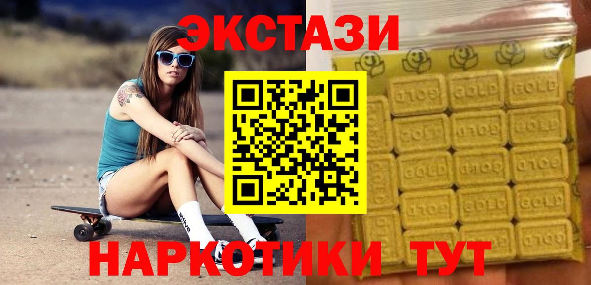 Ecstasy  Вход с VPN  blacksprut ссылка  Экстази 99%  ЭКСТАЗИ 99%  Усть-Илимск 