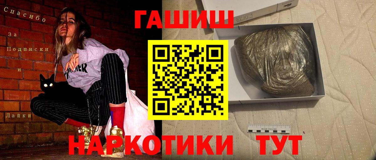Усть-Илимск  ГАШ индика сатива  Вход с VPN 