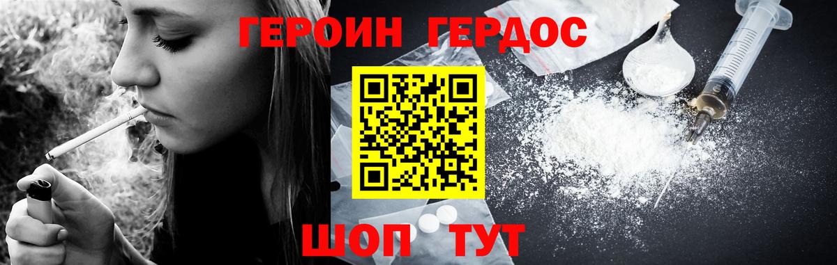 Усть-Илимск  Героин  Вход с VPN  Героин афганец 