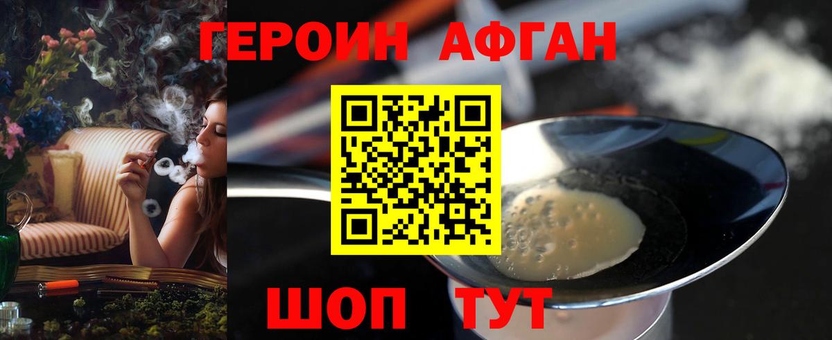 Героин герыч Усть-Илимск