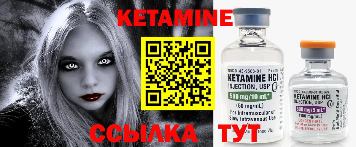 Усть-Илимск  Кетамин ketamine  Вход с VPN  КЕТАМИН VHQ 