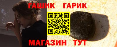 гашишное масло Уссурийск