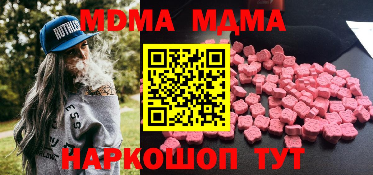 MDMA  МДМА crystal  Вход с VPN  Усть-Илимск 