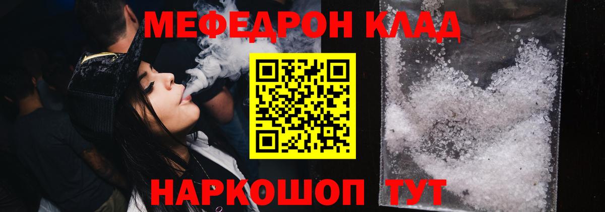 Усть-Илимск  купить наркотик  Мефедрон кристаллы  Вход с VPN  МЯУ-МЯУ кристаллы  МЕФ 
