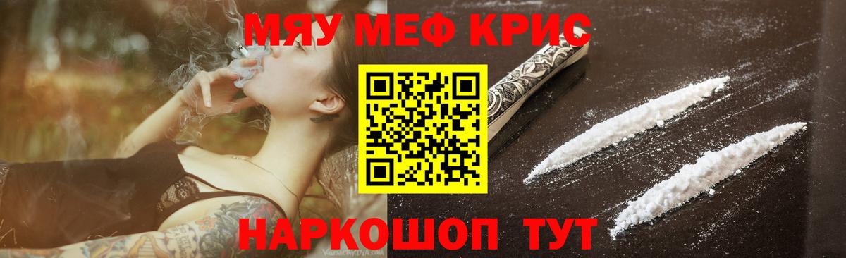 Меф кристаллы Усть-Илимск