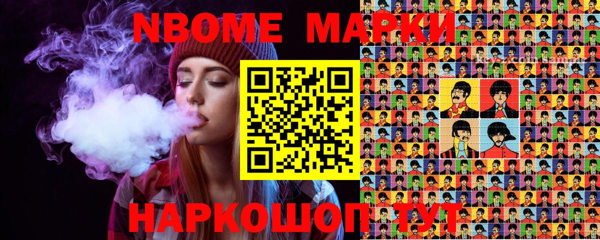 Усть-Илимск  Марки N-bome 1,5мг  Вход с VPN 