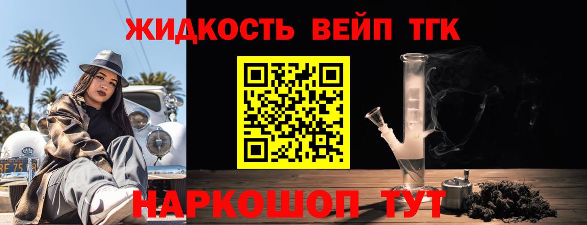 Дистиллят ТГК гашишное масло  Вход с VPN  ТГК жижа  Усть-Илимск 
